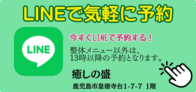 LINE